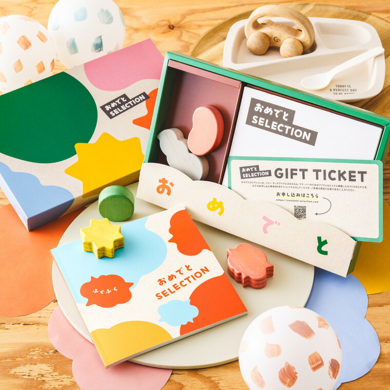 楽天市場】おめでとセレクション 出産祝い カタログギフト ギフト