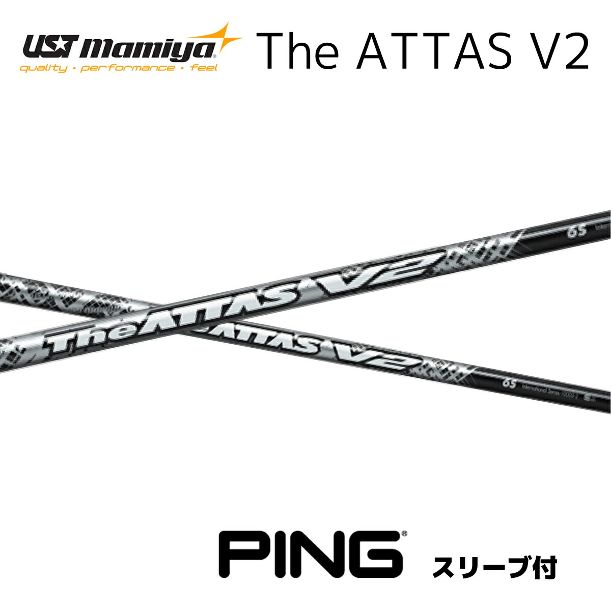 楽天市場】The ATTAS V2 ピン PING スリーブ付シャフト USTマミヤ
