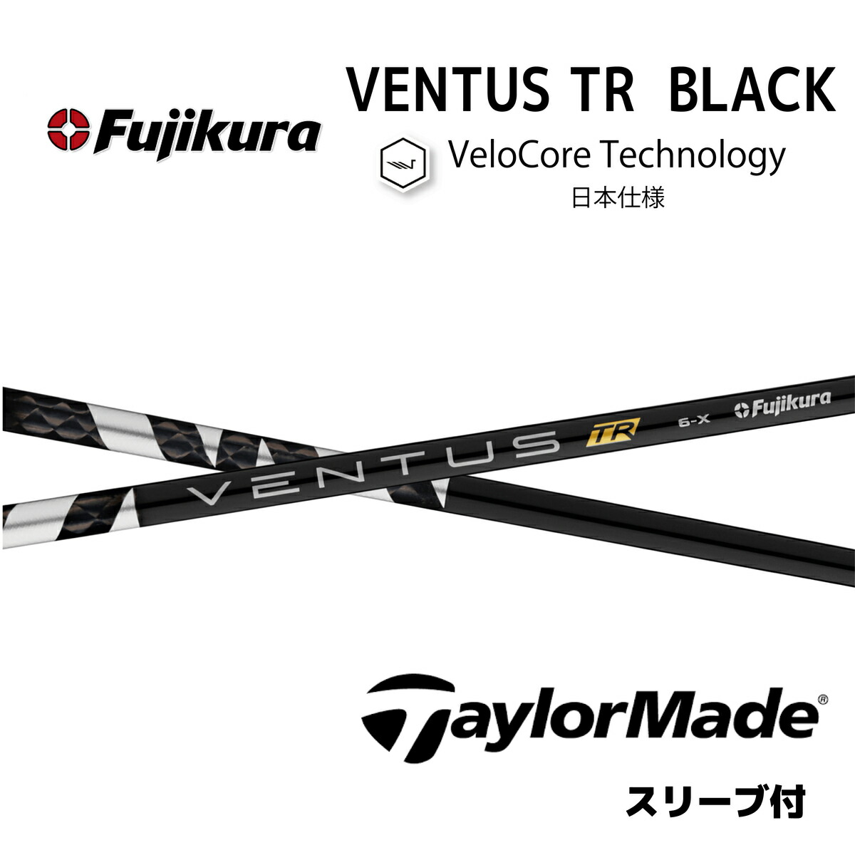 楽天市場】フジクラ ベンタス 6 ventus 6の通販