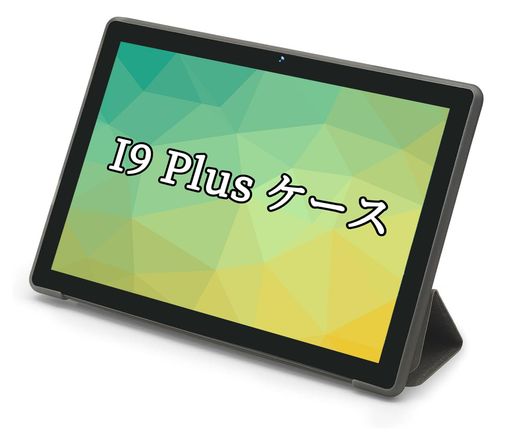 タブレットPC i9plus bmax」の人気商品一覧 | 安い商品を通販サイト