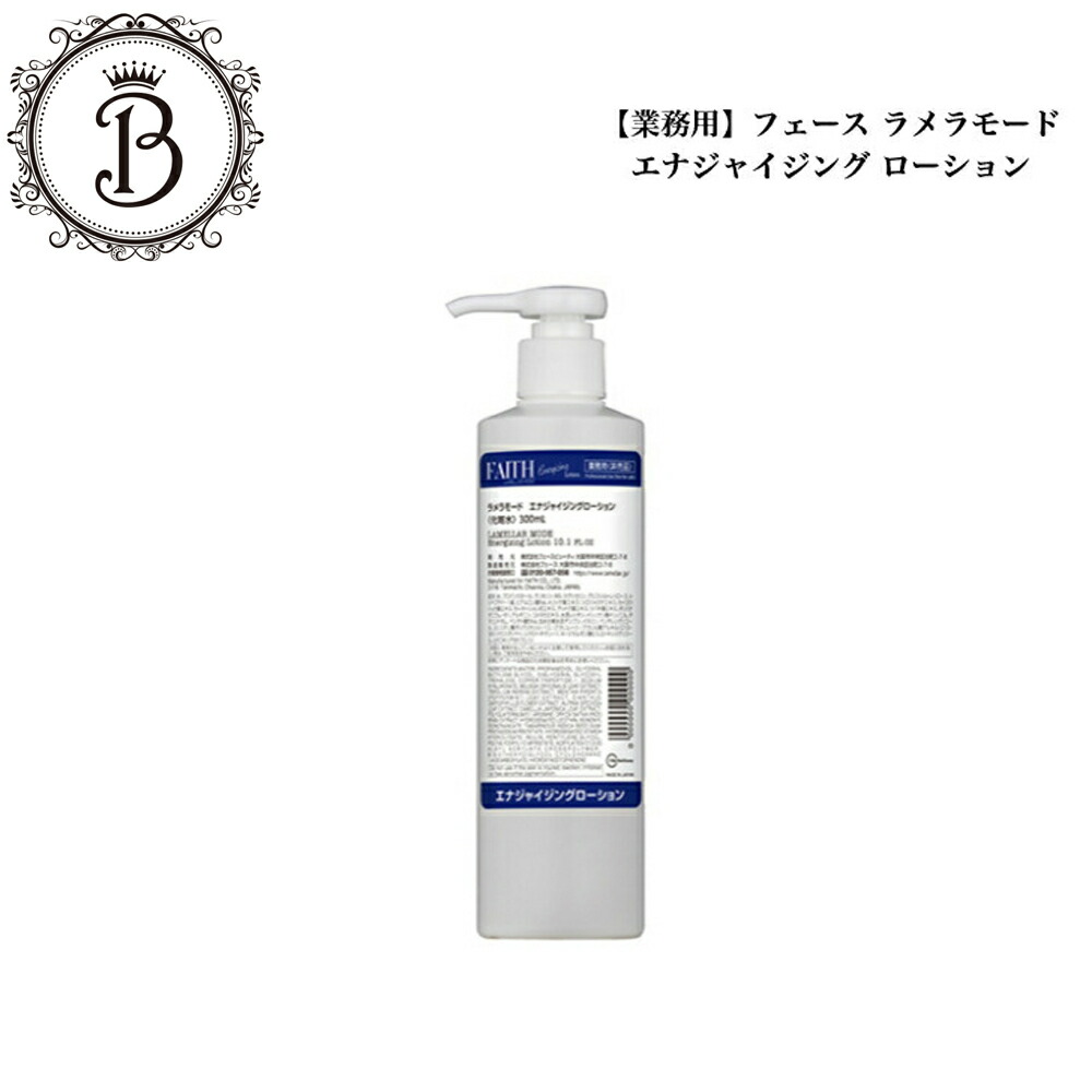 楽天市場】フェース ラメラモード ブライトローションの通販