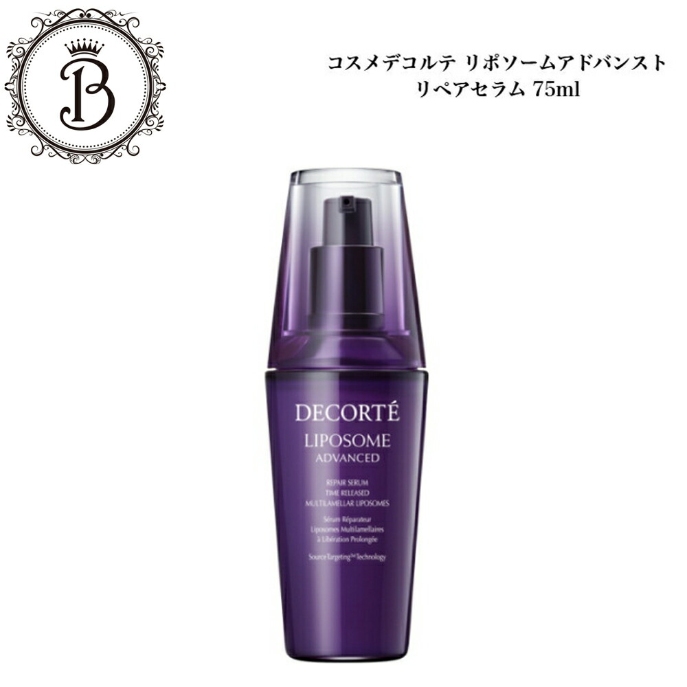 楽天市場】コスメデコルテ リポソームアドバンスト リペアセラム 75ml