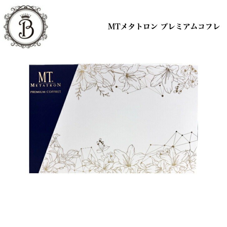 楽天市場】MTメタトロン プレミアム コフレ 2025 MTコフレセット