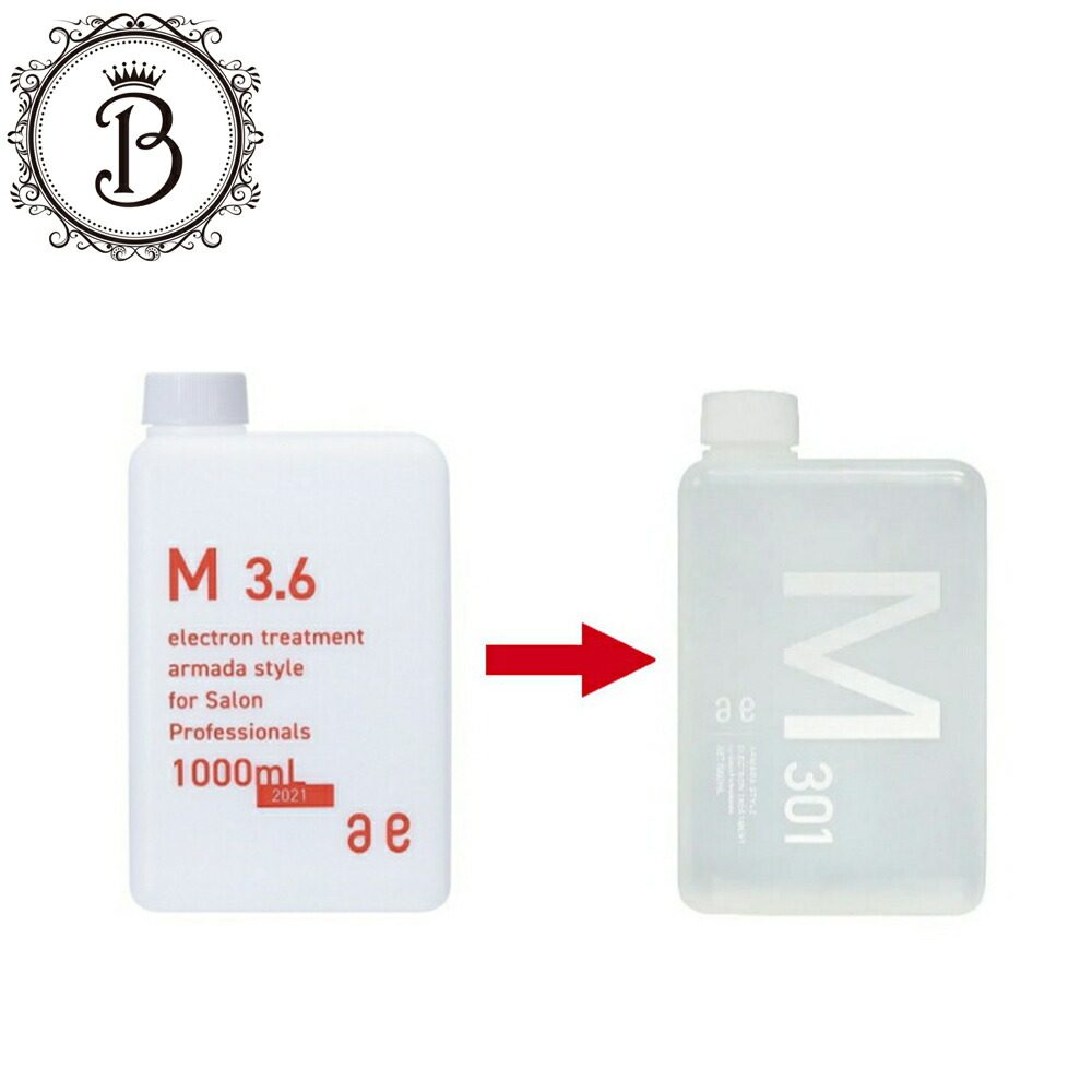 楽天市場】リニューアル アルマダスタイル M3.6 M301 M3+ 1000ml