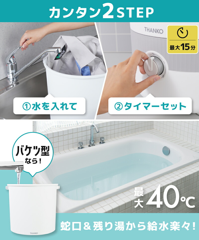 楽天市場】洗濯機 小型 サンコー バケツランドリー2 小型洗濯機 バケツ