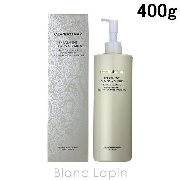 楽天市場】カバーマーク COVERMARK トリートメントクレンジングミルク