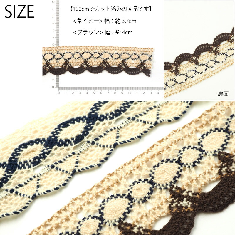 楽天市場】【100cmカット】コットンレース トーションレース 綿 幅広