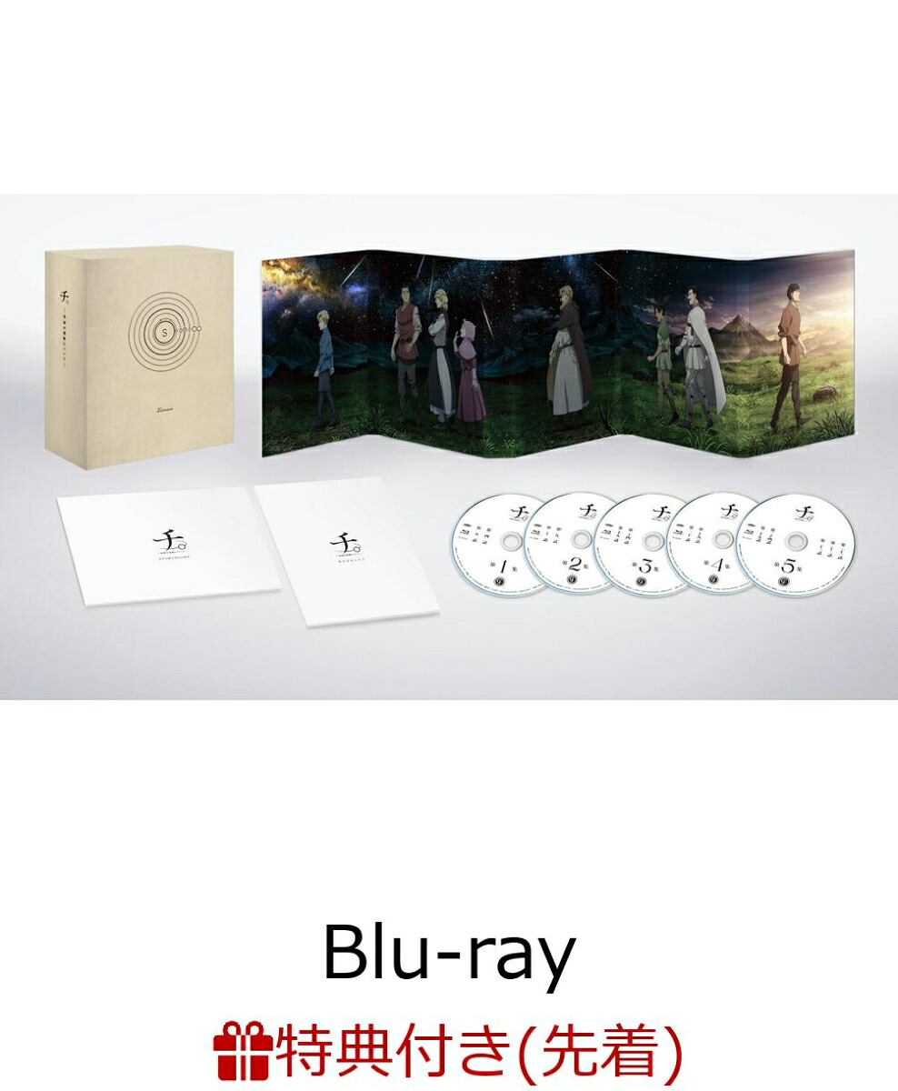 楽天ブックス: チ。 -地球の運動についてーBlu-ray BOX【Blu-ray