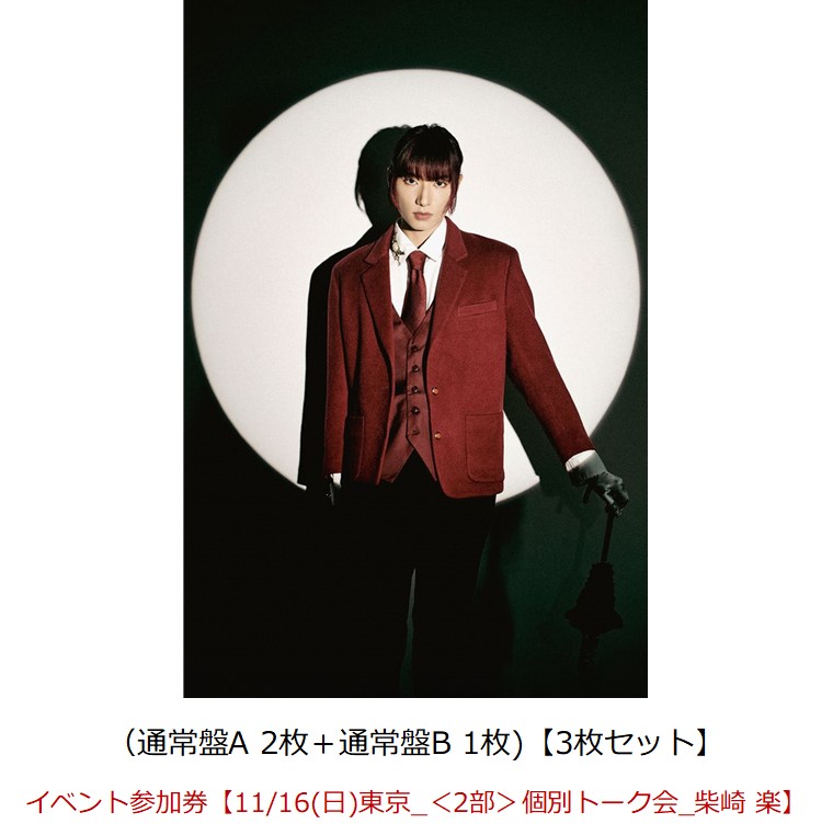 楽天ブックス: 【楽天ブックス限定先着特典】TERMiNaL (初回生産限定