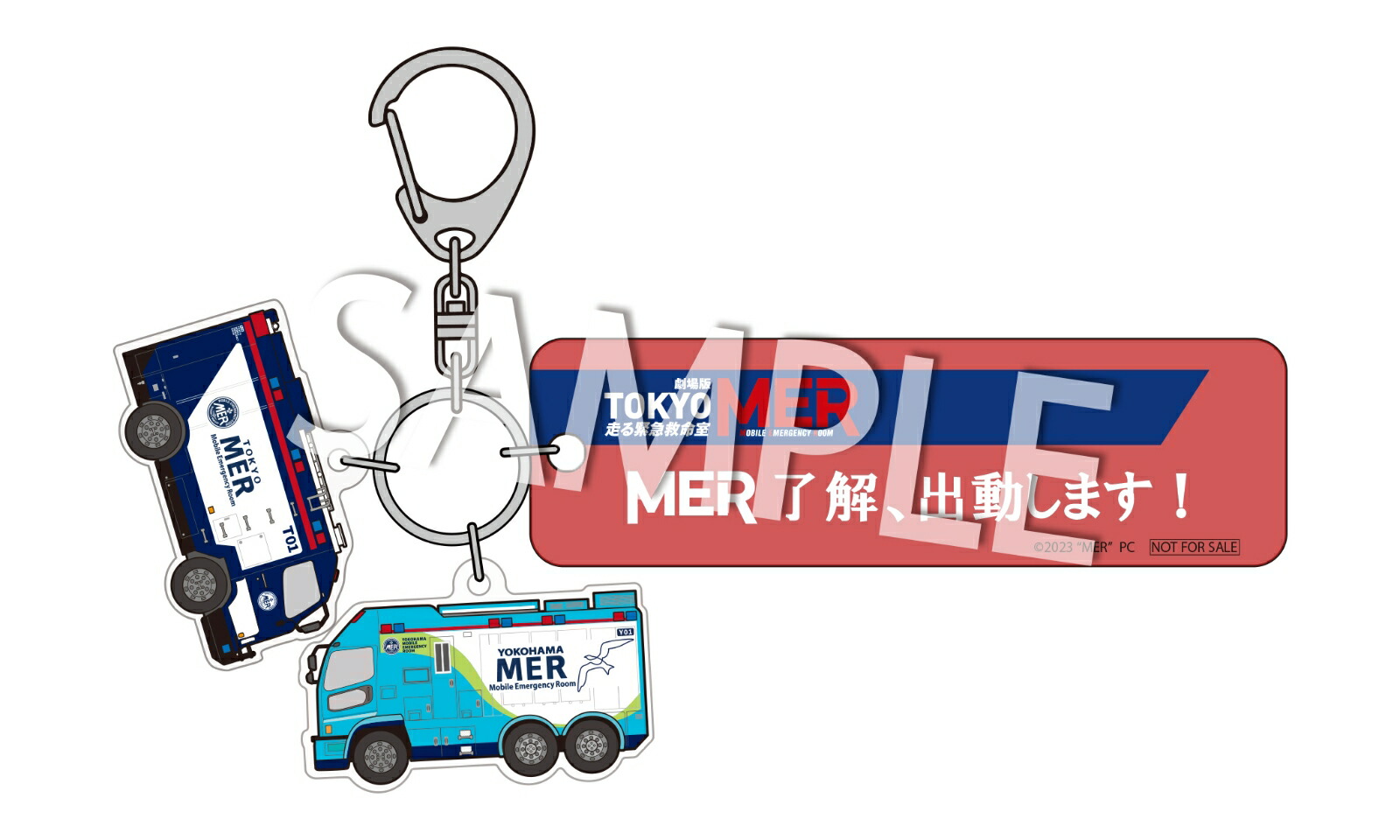 TOKYO MER DVDセット 特典 ステッカー アクリルキーホルダー セット