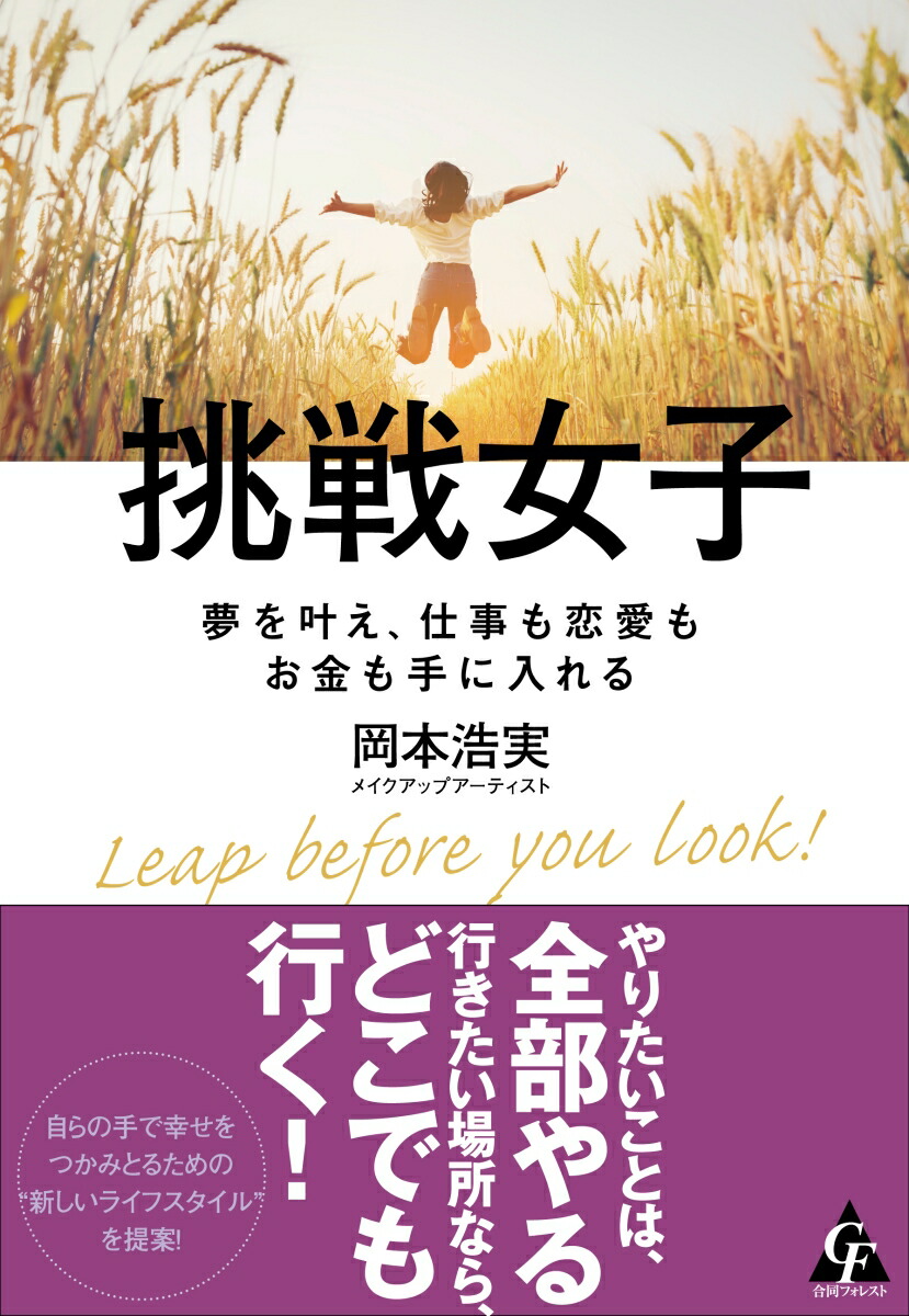 楽天ブックス: 科学的エビデンスが乳酸菌生産物質の謎を解く - 関口