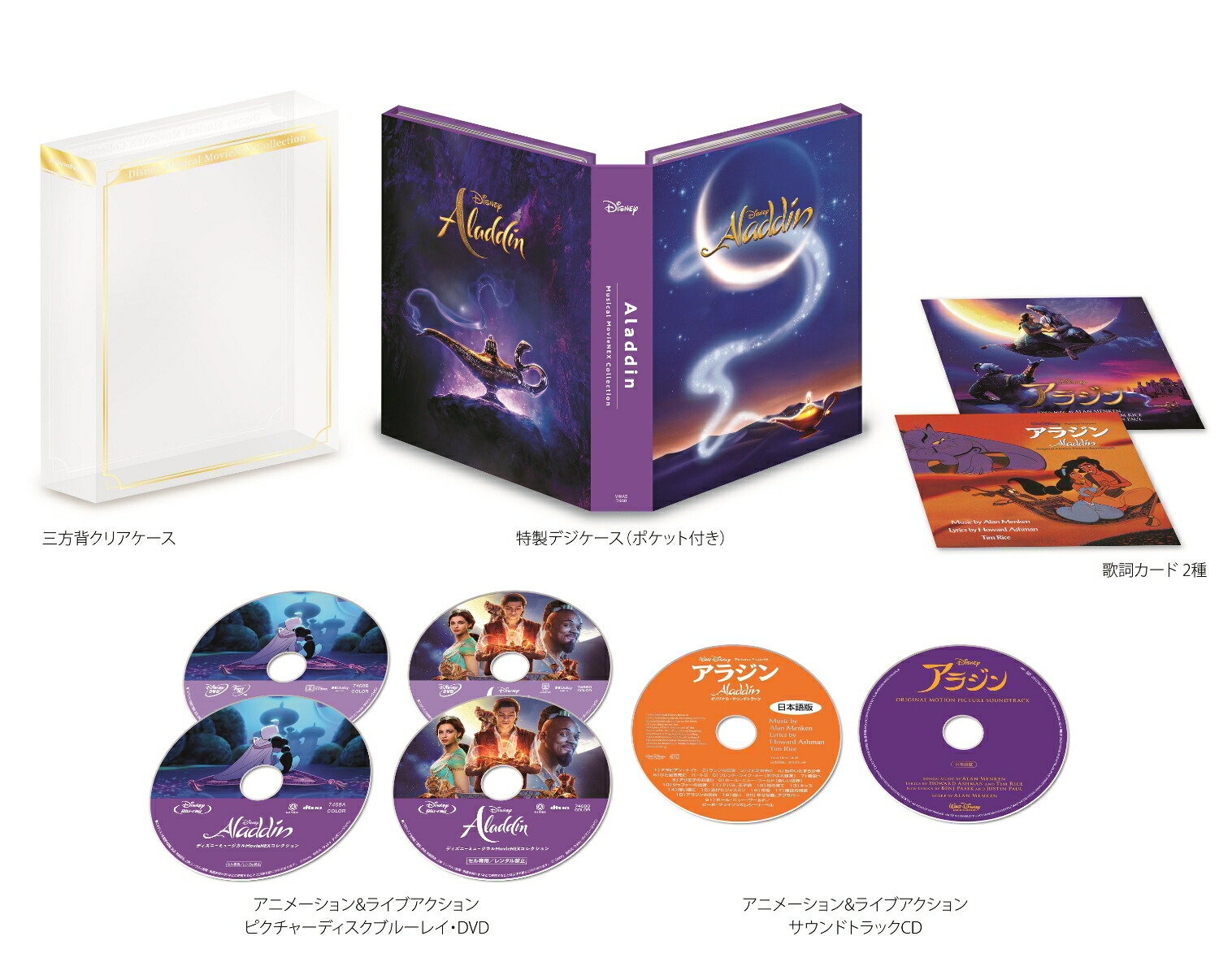 楽天ブックス: ディズニープリンセス コレクション 絵本型ディスク