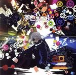 楽天市場】まふまふ 夢色の通販