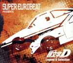 楽天市場】super eurobeat presents 頭文字 dの通販
