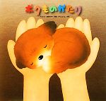 楽天市場】ボクものがたりの通販