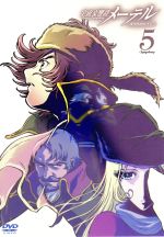 楽天市場】宇宙交響詩メーテル 銀河鉄道999外伝の通販