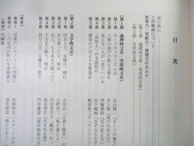 楽天市場】駿台 共通テスト現代文 テキスト通年セット 2022 計2冊 今井