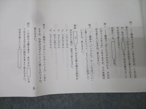 楽天市場】浜学園 小6国語 日曜志望校別特訓 11・12月 灘中学校 詩