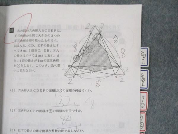楽天市場】浜学園 灘コース 小6理科 日曜志望校別特訓問題集 7/8月