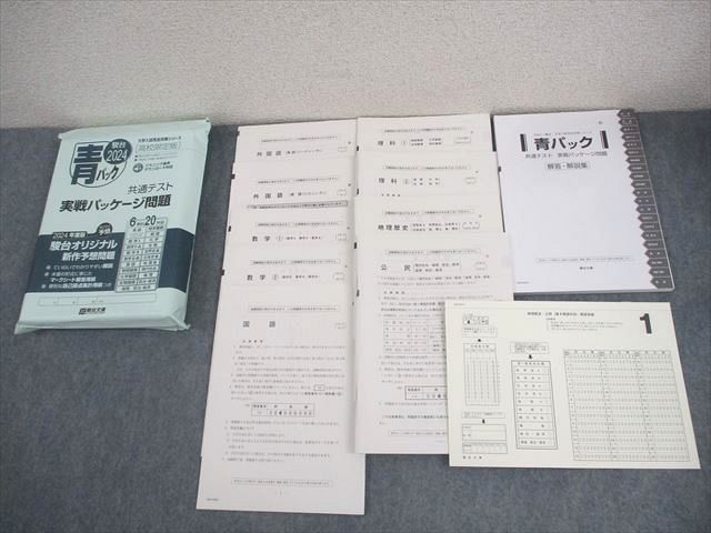 楽天市場】駿台文庫 2024年度版 大学入試完全対策シリーズ[高校限定版