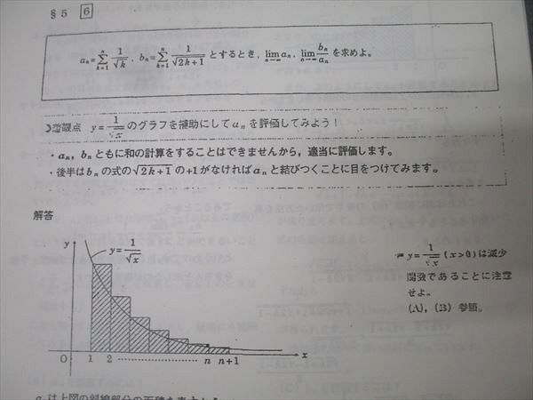 楽天市場】駿台 数学エクスプレス〈入試数学の盲点スペシャル編