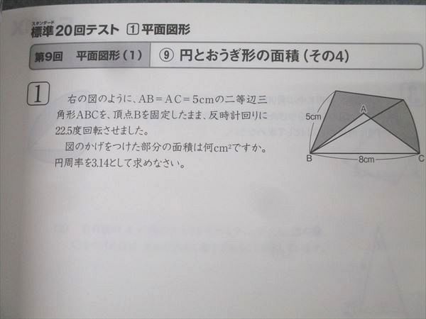 楽天市場】SAPIX サピックス 小学5〜6年生対象 分野別シリーズ 算数