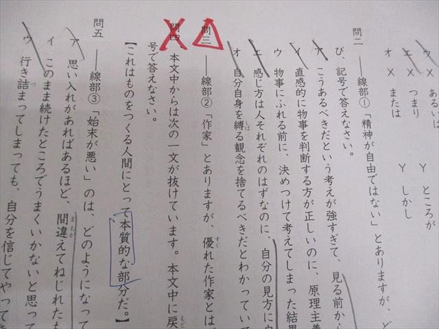 楽天市場】SAPIX サピックス 小6 国語 冬期講習/正月特訓 最難関対策