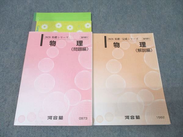 楽天市場】河合塾 テキストの通販