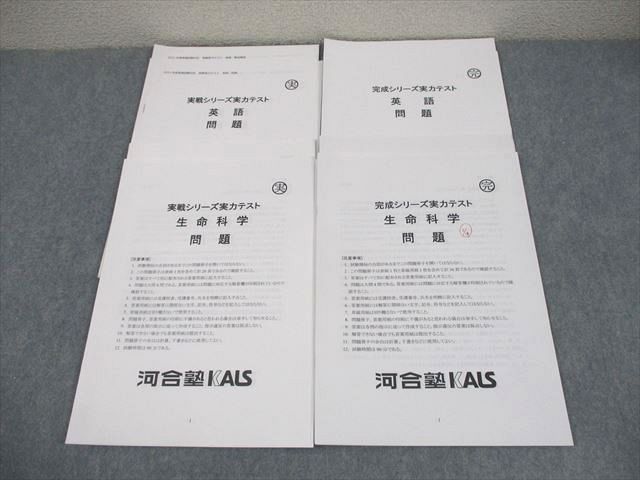 楽天市場】生命科学 kalsの通販