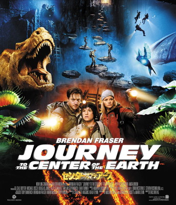 楽天市場】センター・オブ・ジ・アース[blu-ray]の通販