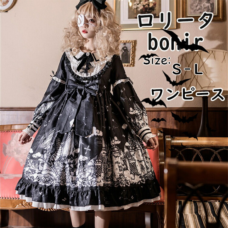 楽天市場】黒 ロリータ ドレス ゴスロリ ワンピース 長袖 フレア