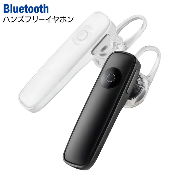 Bluetooth イヤホン 片耳 耳掛け式」の人気商品一覧 | 安い商品を通販