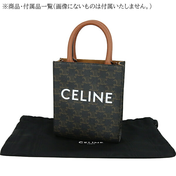 楽天市場】【超美品】 セリーヌ ミニ バーティカル カバ トリオンフ