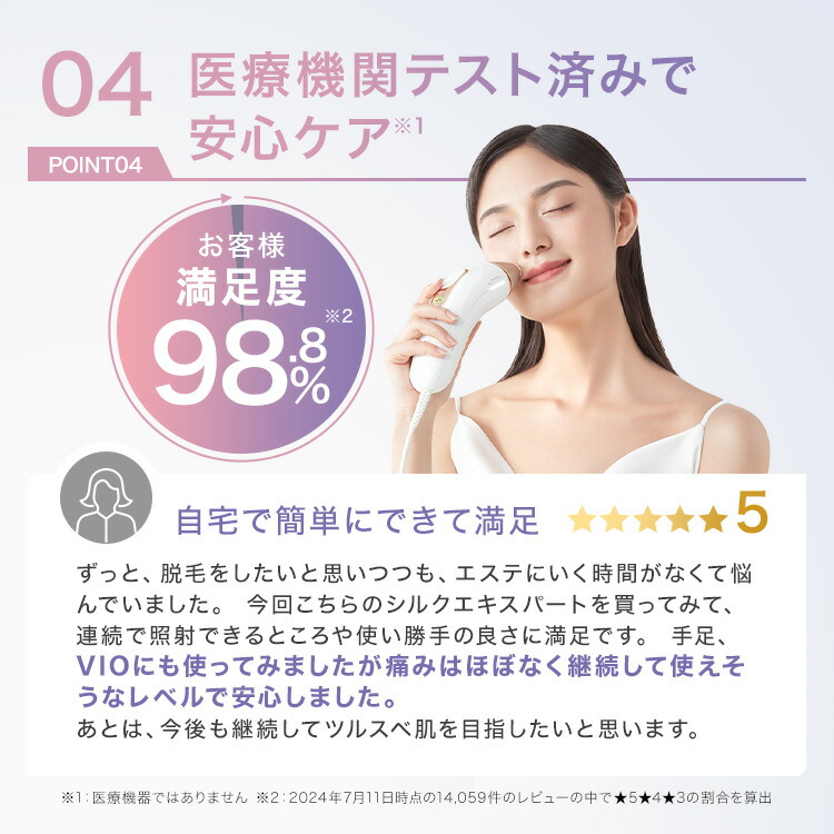 楽天市場】脱毛器・光美容器を手掛けるブラウン シルクエキスパート PL