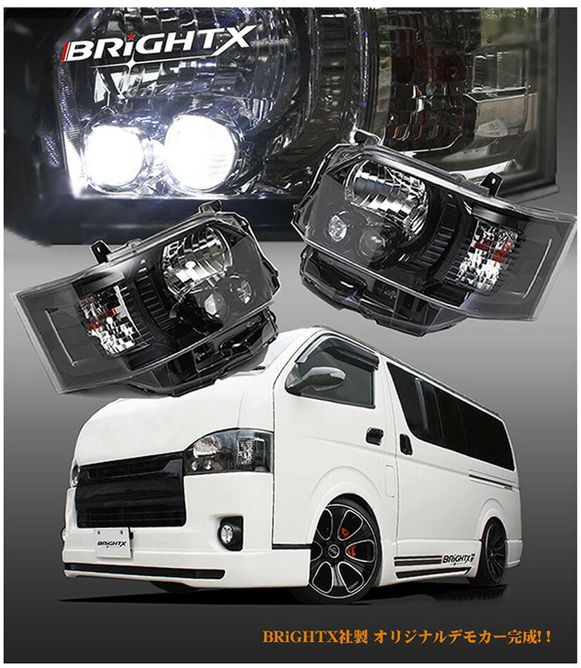 楽天市場】ハイエース 200系 4型〜8型 LEDヘッドライト 左右セット 日