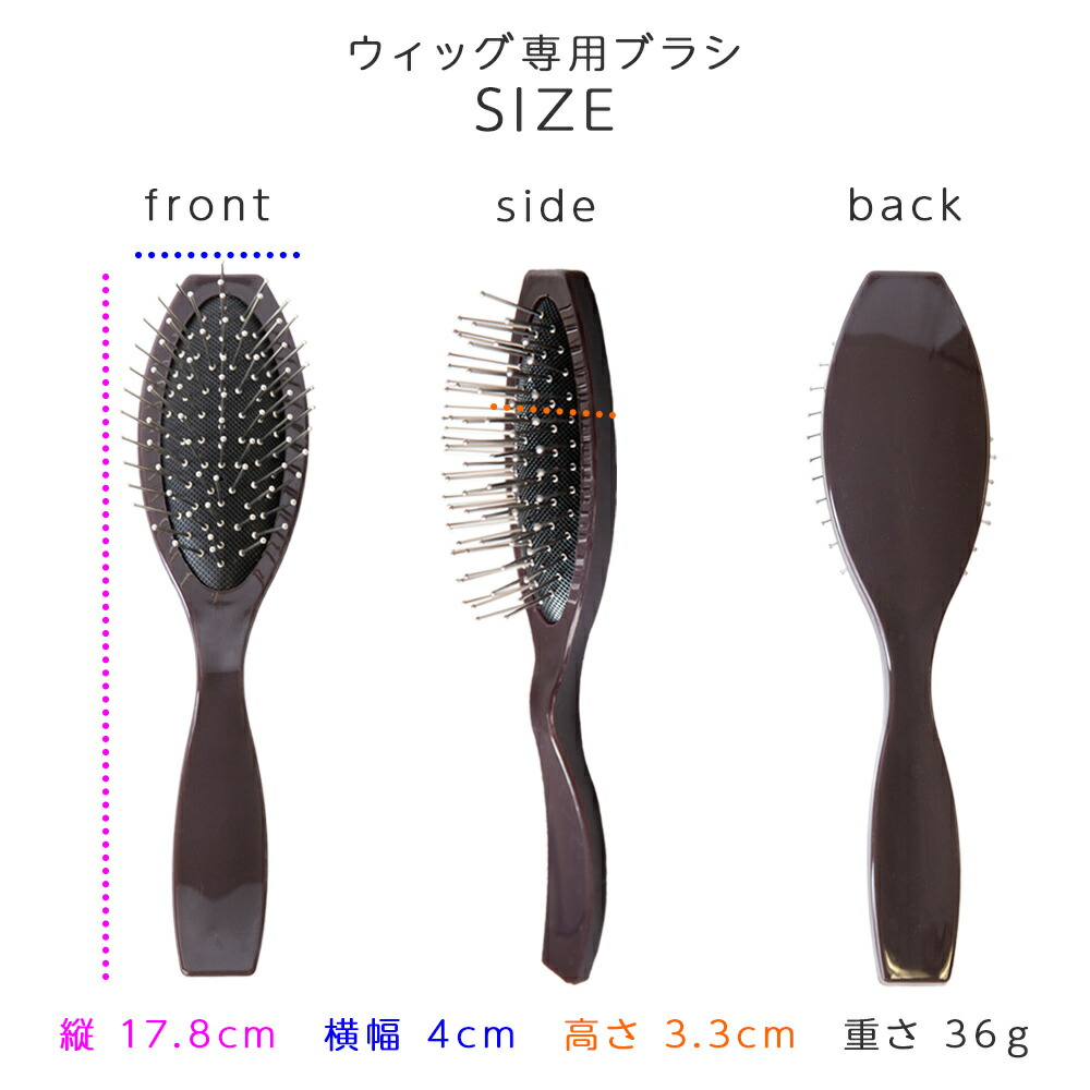 楽天市場】ウィッグケアセット ウィッグ 日本製 シャンプー エッセンス