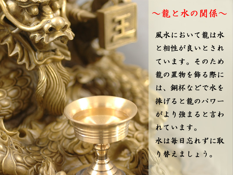 楽天市場】龍の置物 招財銅製皇龍掲龍珠 : 中国貿易CTCオンラインShop