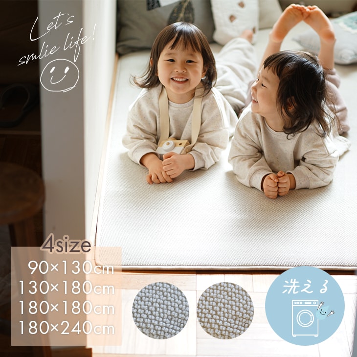 楽天市場】洗えるラグ モクパイル 90×130cm 130×180cm 180×180cm 180