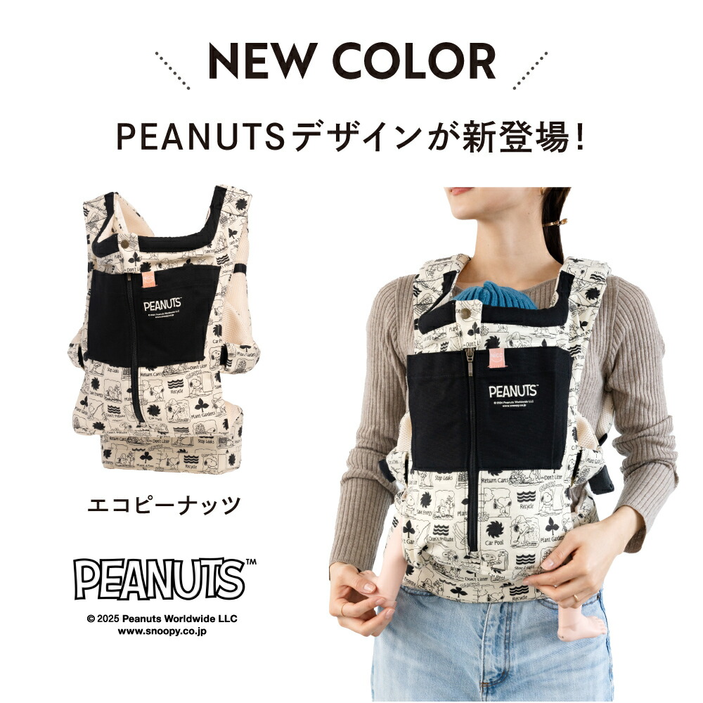 楽天市場】抱っこ紐 NICO おしゃれ 日本製 国産 岡山デニム かわいい