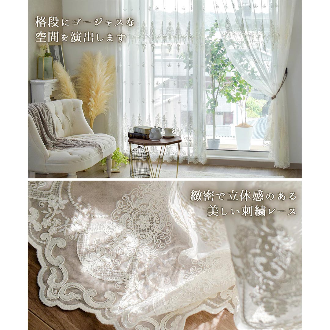 楽天市場】レースカーテン トルコレース ジャンヌ アイボリー レース