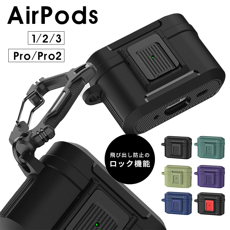 楽天市場】AirPods Pro2ケース イヤホン 収納ケース AirPods 3 カバー
