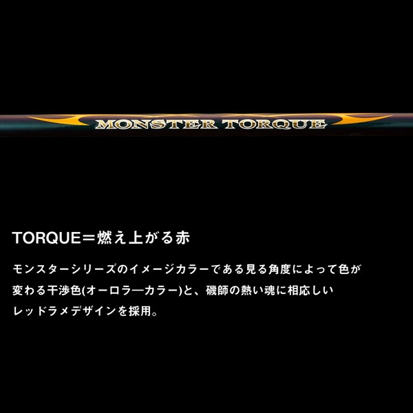 楽天市場】ダイワ 磯竿 モンスタートルク(MONSTER TORQUE) 口太M-50