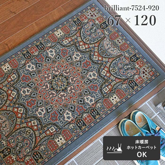楽天市場】ベルギー絨毯ブリリアントの通販