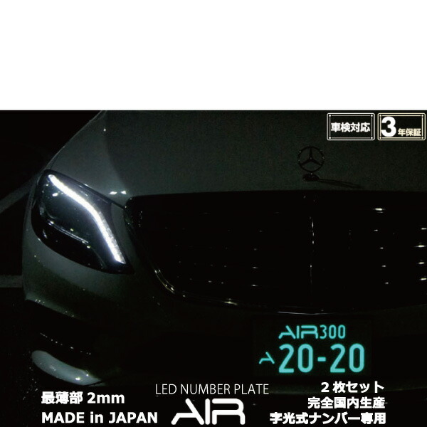 楽天市場】□フェアレディZ/日産□薄型LED字光式ナンバープレート/電光