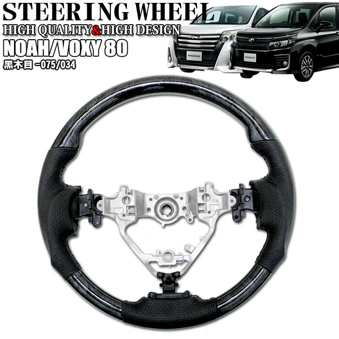 楽天市場】ノア ヴォクシー エスクァイア 80 系 ハリアー 60 系