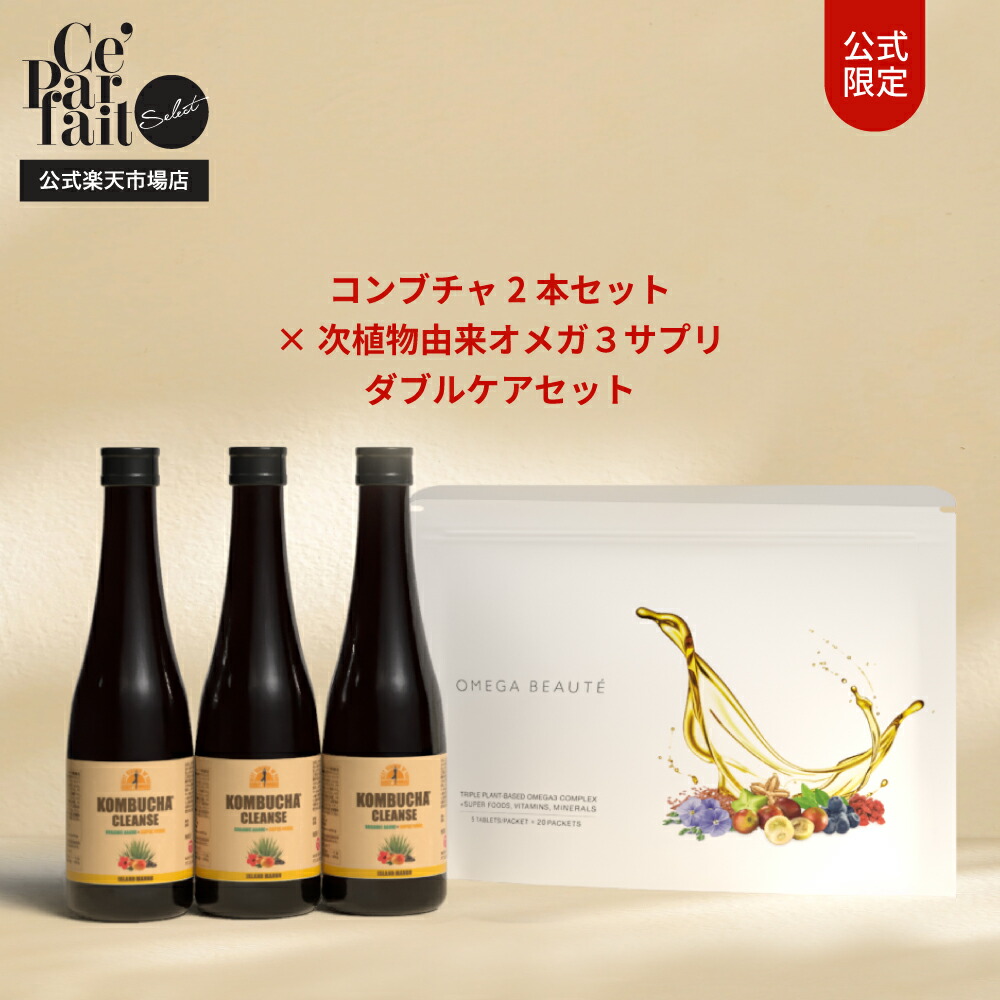 コンブチャクレンズ✩2本セット コンブチャクレンズ720ml×2本