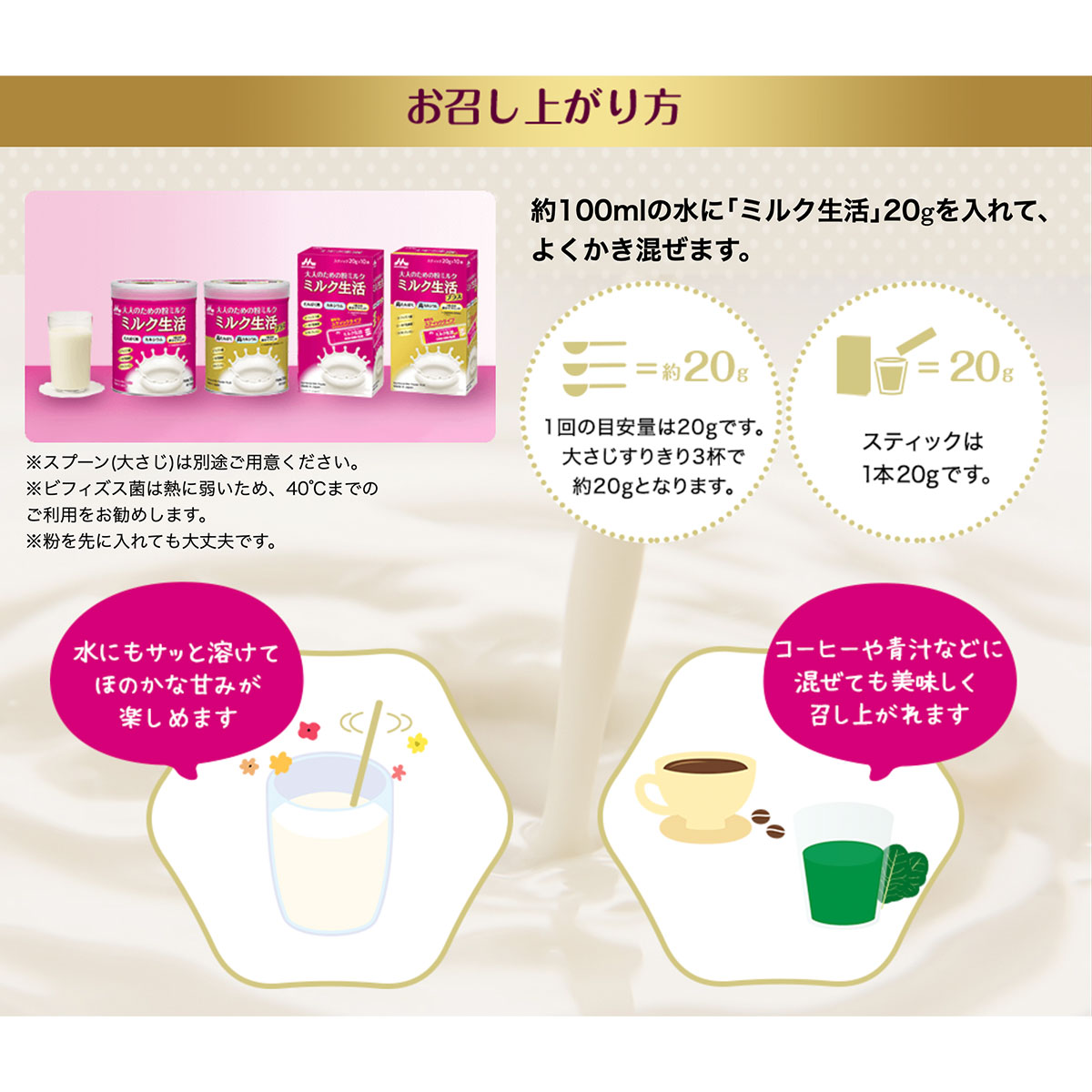 楽天市場】森永乳業 大人のための粉ミルク ミルク生活 プラス 300g (約