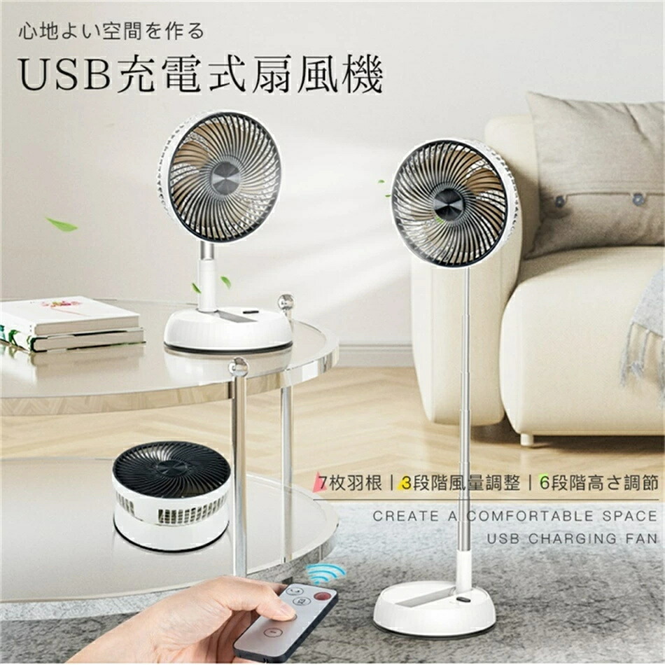 折り畳みサーキュレーター」の人気商品一覧 | 安い商品を通販サイト