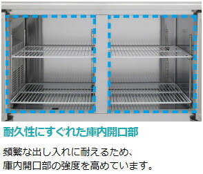 楽天市場】RT-90SNG-1 RT-90SNG-1-R ホシザキ 業務用テーブル形冷蔵庫