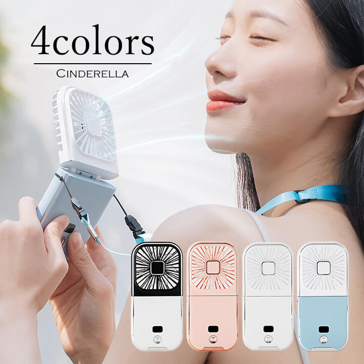 楽天市場】ハンディファン 首掛け 扇風機 小型扇風機 コンパクト